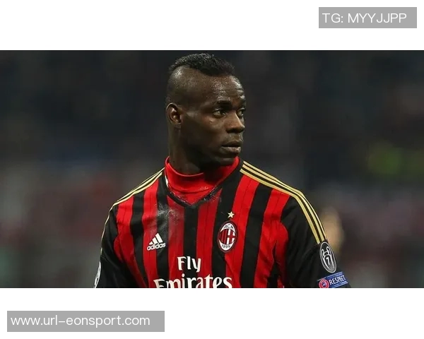 巴洛特利回忆加盟米兰前险些签约尤文对国米充满尊重